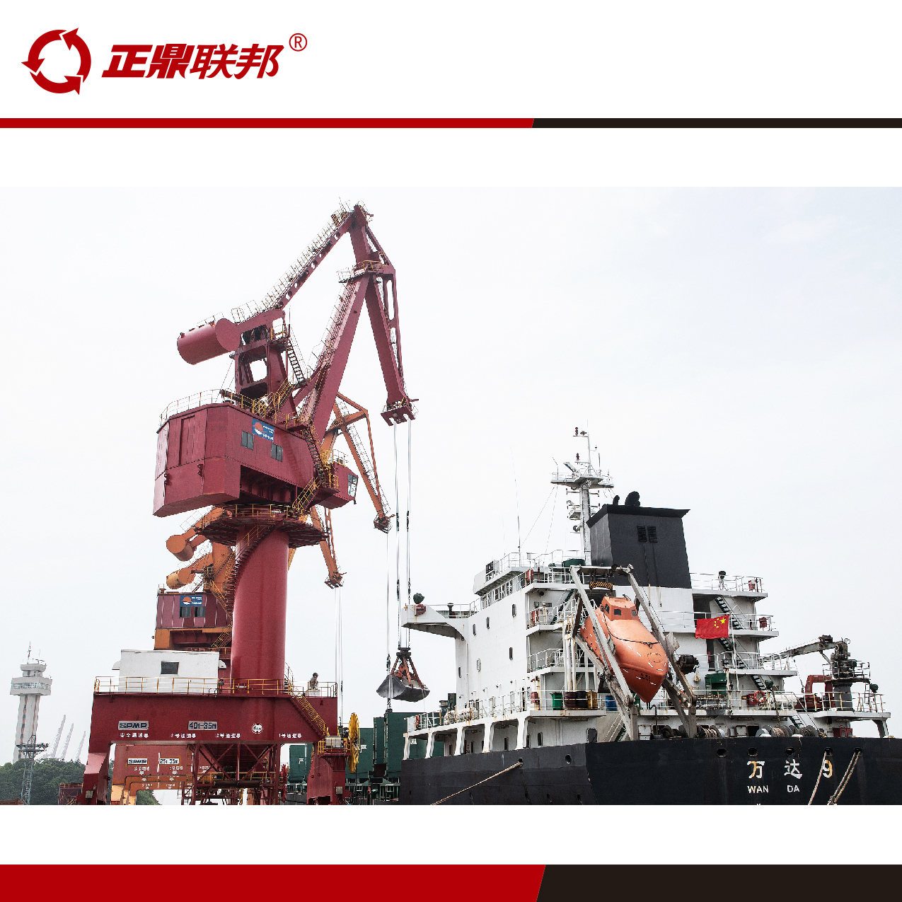 門式起重機監控系統